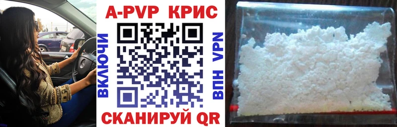 Alpha-PVP СК КРИС  Купино 