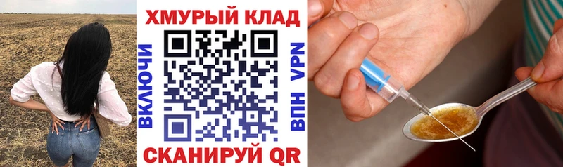 ГЕРОИН белый что такое Купино